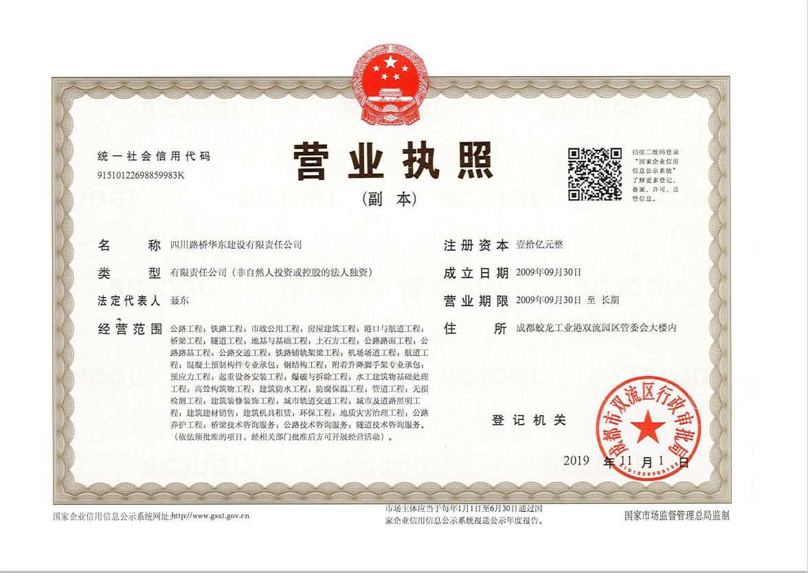 營業(yè)執(zhí)照.png